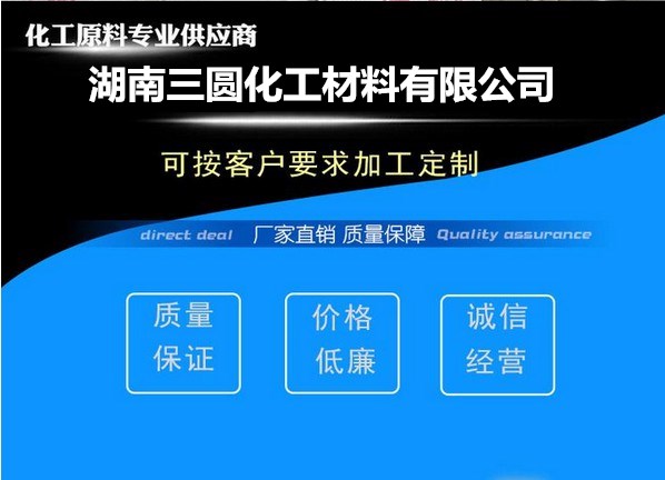 邵陽市三圓化工材料有限公司,邵陽氧化鐵紅,氧化鐵黃,氧化鐵黑,氧化鐵綠,氧化鐵藍,氧化鐵棕生產